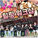 남면농업협동조합 | [회사 워크샵] 조개잡기 워크샵 2탄! 청포대 해수욕장 &amp; 빨간풍선 펜션 후기