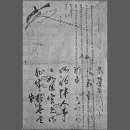 전북대학교박물관 | (얼레빗 제5185호) 조선후기, 아들이 노름으로 100냥 날려