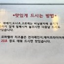 도로시 명품찹쌀꽈배기 이미지