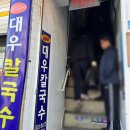 대우아파트 삼거리 | 당일치기 뚜벅이 묵호여행 코스 추천 루트 KTX 명당 포토존 맛집 가볼만한 곳