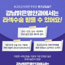 명안과