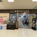 웰빙플러스의원 네이버블로그