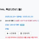 [함경백T] 경제학 FINAL 특강(25년 1월) 양도합니다 이미지