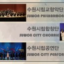 수원시립공연단 17회 정기공연 연극 <바람, 다녀가셔요> 이미지