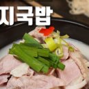 오늘잡은돼지 네이버블로그