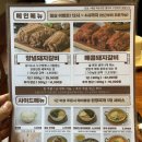 1961 | 대구 / 칠곡 보건대 과학대 돼지갈비 맛집 순일갈비 1961 방문 후기