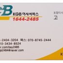 케이지비이사(주) 이미지