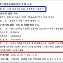 주식회사에코이앤씨 이미지