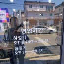 미포속씨원한대구탕장유점