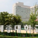 세종대학교 공공정책대학원 | [공지] 세종대학교 공공정책대학원 사회복지학과 신입생모집