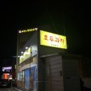 오키호두