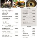 은용골농장가든 이미지