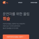 주정차5 | 주정차위반 단속App 라운드휘슬 – 장단점 실제 사용자 후기