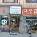 전주힐링원