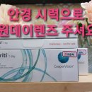 새안안경콘택트 이미지