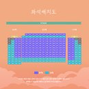 [뮤지컬] 긴긴밤 프리뷰 첫공 | 포토존 굿즈 시야 | 김다흰 최은영 윤철주 이규학 후기