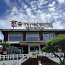 참숯꺼먹돼지 | 광명 고기 맛집 참숯꺼먹돼지 데이트 정육왕 유튜브 솔직후기