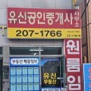부동산친구 공인중개사사무소 이미지