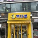 빽다방용산한강로