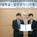 성우엔지니어링