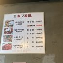 칠구곱창 - 안성시 | 칠구곱창