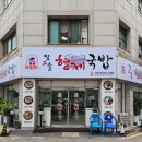 빛고을형제국밥 - 전주시 완산구 전룡로 22-6 | 빛고을형제국밥