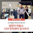 반여119안전센터 이미지