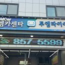 투엠카센타 이미지