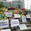 이재명 대통령 취임 100일 - 기간제교사 정규직화하라! 이미지