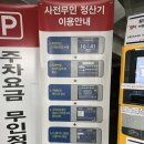 군자역(능동 맛의거리) (옥외23) | [군자역주차] 군자역 공영주차장, 능동공영주차장, 군자주차장 추천