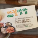 대궐낚지볶음 이미지