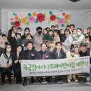 인천꿈나무어린이집