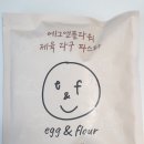 에그앤밀 이미지