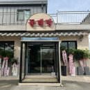 구리시골식당(가평점) | [가평맛집/내돈내산] 구리시골식당 가평점 솔직 후기 인생동태탕 등극!!