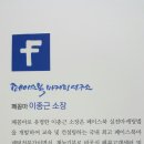 페이스북 마케팅 실전기법 이미지