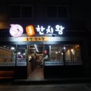 조선한치왕 네이버블로그