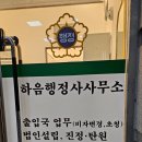 한중출입국행정사사무소 이미지