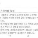 45. 취득세와 등록세 이미지