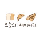 예천동식빵곳간