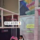 바운스용인센터 이미지