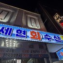 세현수산 네이버블로그