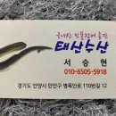 태산수산 이미지