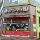 김밥천국(오산세교점) 이미지