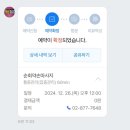 순희약손 이미지