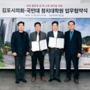 국민대학교 정치대학원 케이에스피뉴스