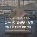 강진아트홀 전시실 미술관 | 광화문 세종대왕을 김해에서 '김해 시립 김영원미술관' 개관