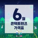 봄 안경콘택트 이미지