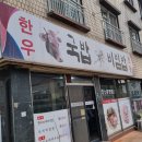 장터한우소머리곰탕