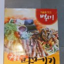 명가생태한마리 이미지