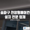 에어시스템공조 이미지